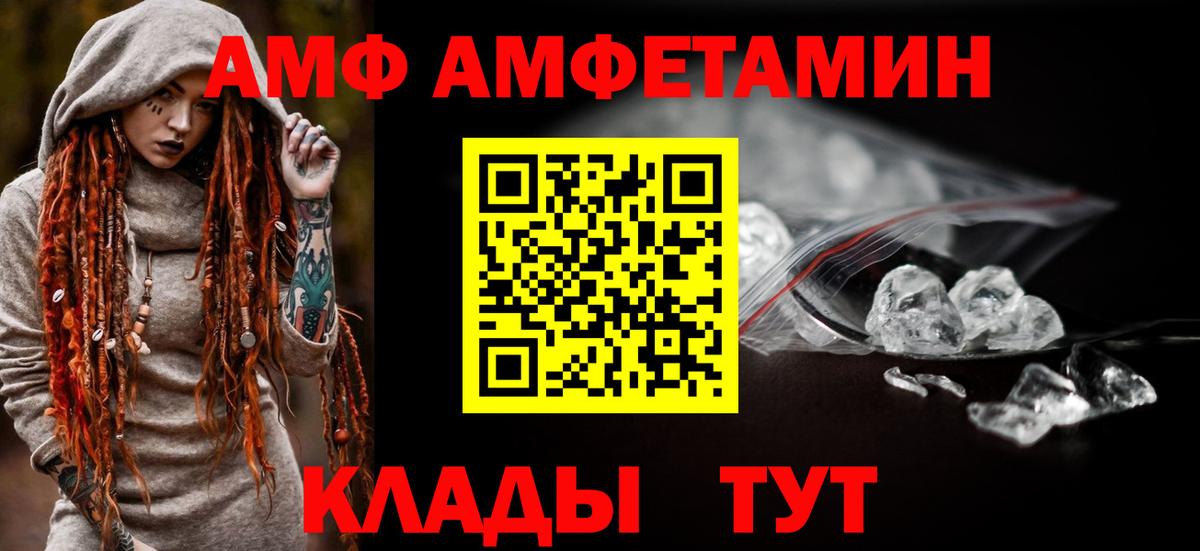 АМФ 98%  Амфетамин  Истра  Вход с VPN 