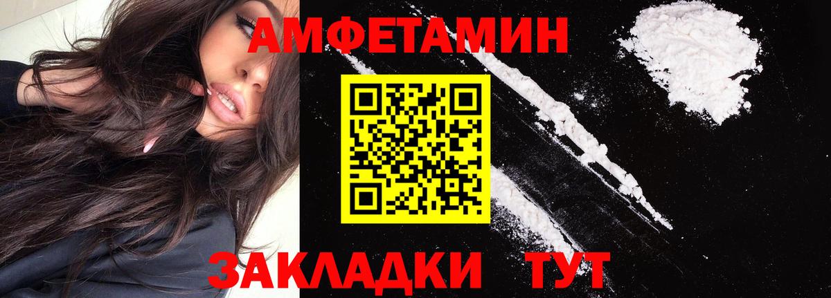 Amphetamine VHQ Истра
