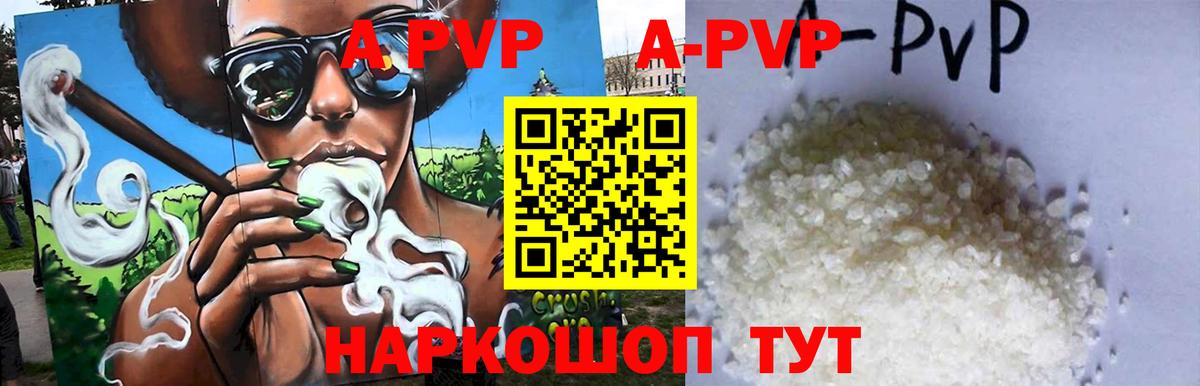 Alfa_PVP Crystall  APVP VHQ  Истра  Вход с VPN  A PVP СК 