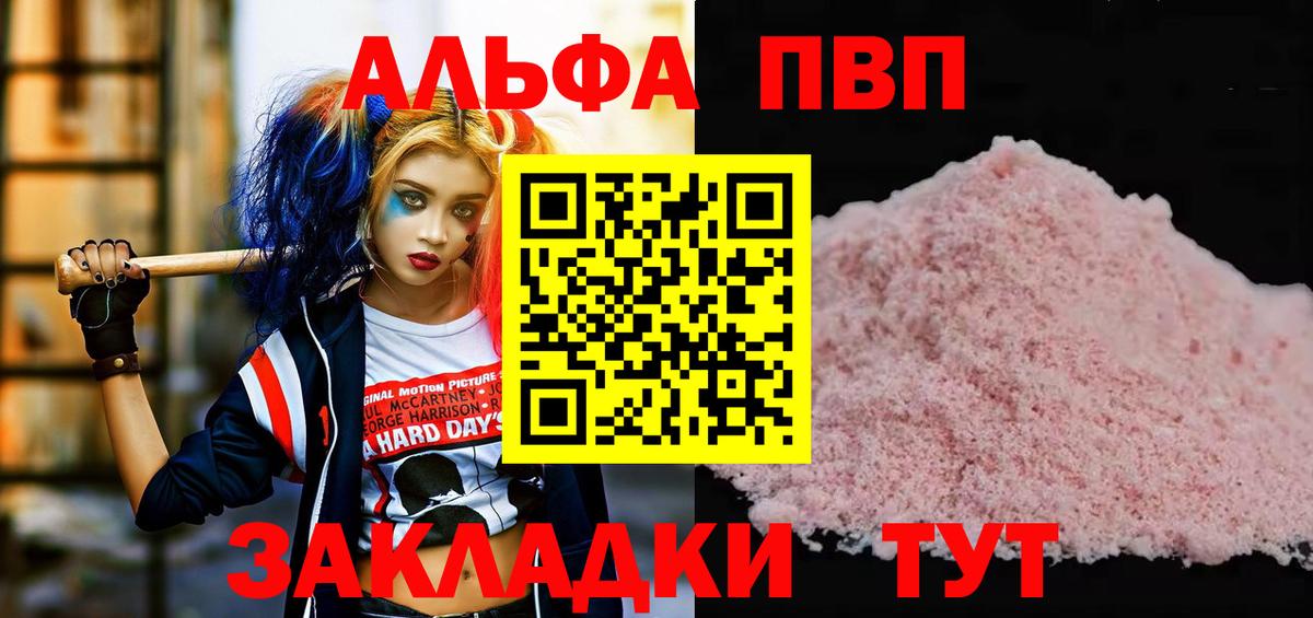 А ПВП мука Истра