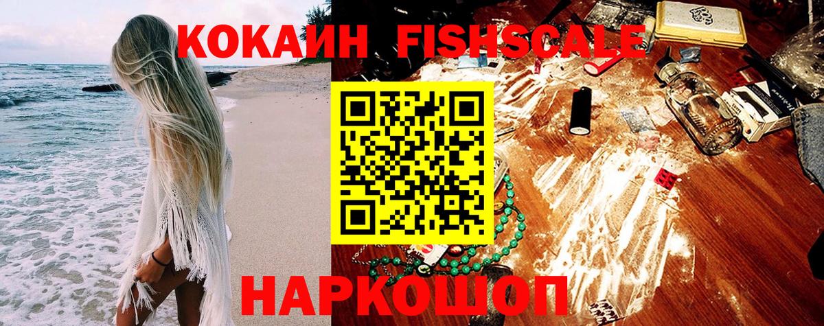 КОКАИН VHQ Истра