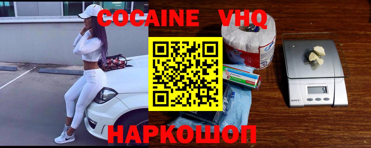 КОКАИН VHQ  КОКАИН Columbia  Истра  Вход с VPN 
