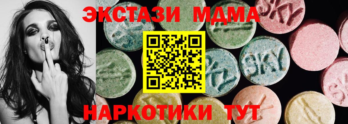 ЭКСТАЗИ диски Истра