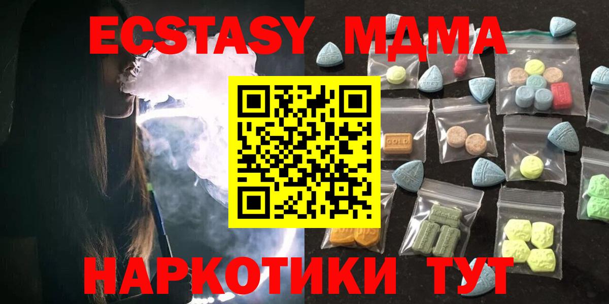 Экстази TESLA  как найти   Истра  Экстази  Вход с VPN  Ecstasy 99% 