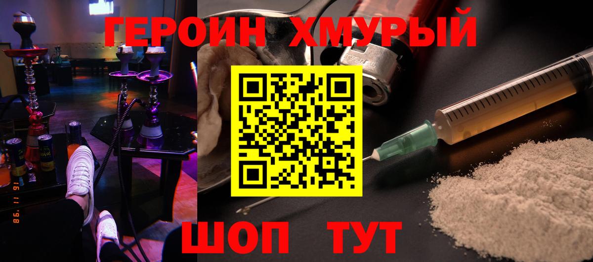 Истра  Героин афганец  Героин  Вход с VPN 