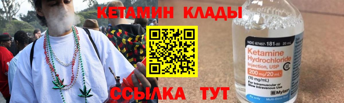 Кетамин ketamine  Вход с VPN  Истра 