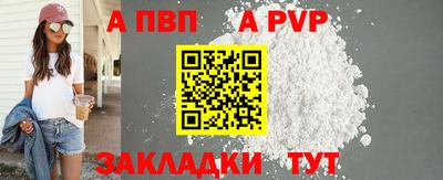альфа пвп Гусев