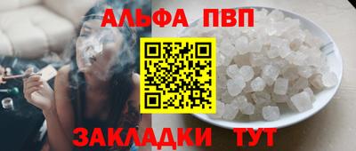 альфа пвп Гусев
