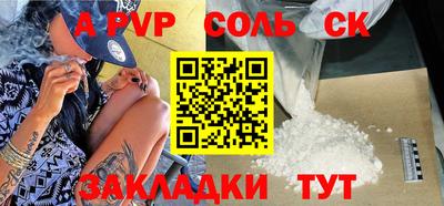 альфа пвп Гусев