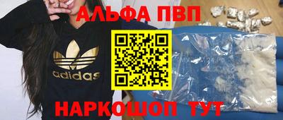 альфа пвп Гусев