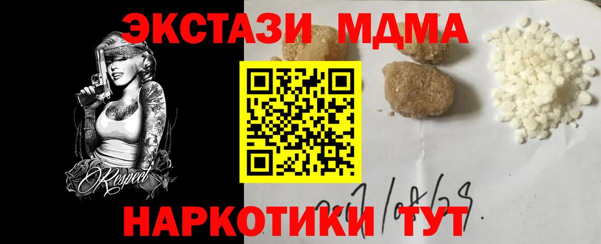 Истра  MDMA  Вход с VPN  МДМА crystal  МДМА кристаллы 