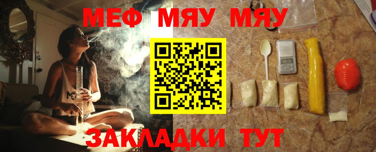 МЯУ-МЯУ  Вход с VPN  Истра  МЕФ 4 MMC  Мефедрон мука 