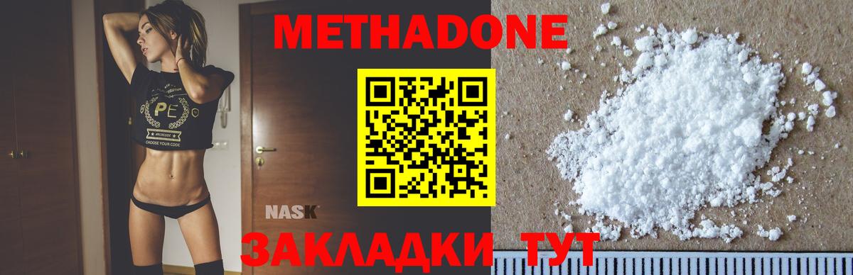 МЕТАДОН белоснежный  Вход с VPN  Истра  Метадон VHQ 
