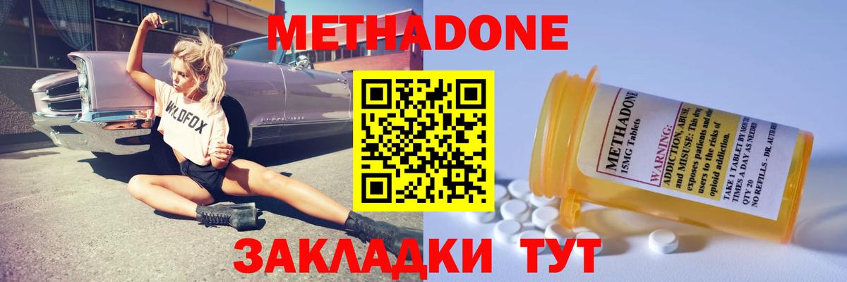 МЕТАДОН VHQ Истра