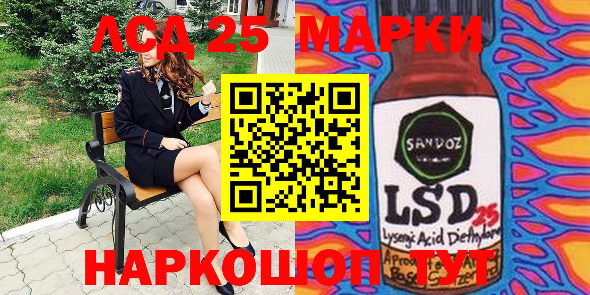 Наркотические марки 1500мкг Истра