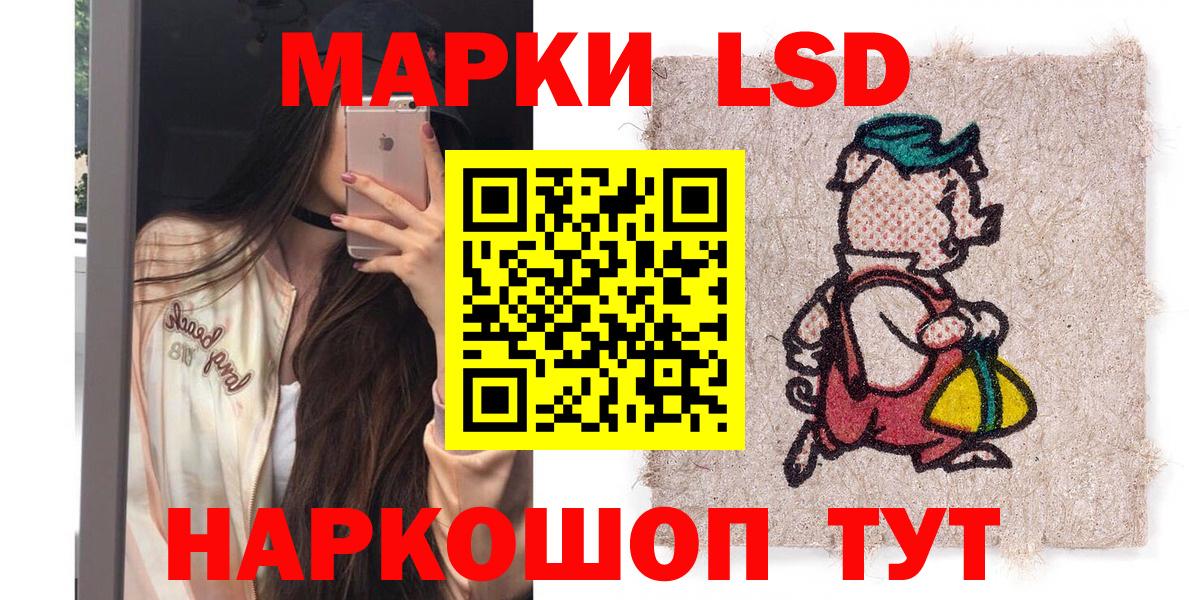 Марки NBOMe 1500мкг  Вход с VPN  Истра 