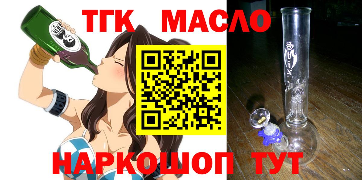 ТГК вейп Истра