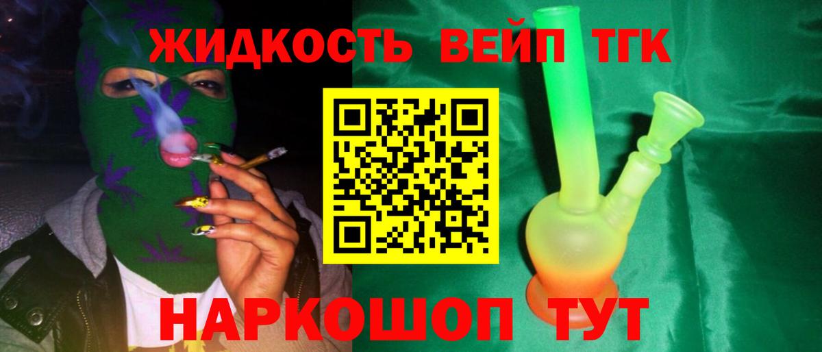наркота  Вход с VPN  Истра  Дистиллят ТГК THC oil  Дистиллят ТГК вейп 