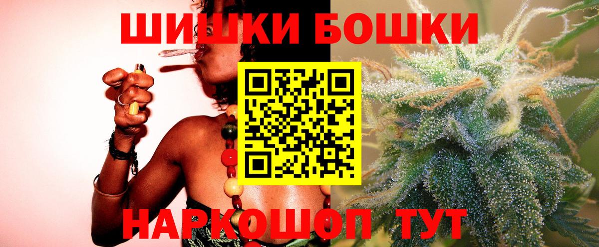 Шишки марихуана Bruce Banner Истра